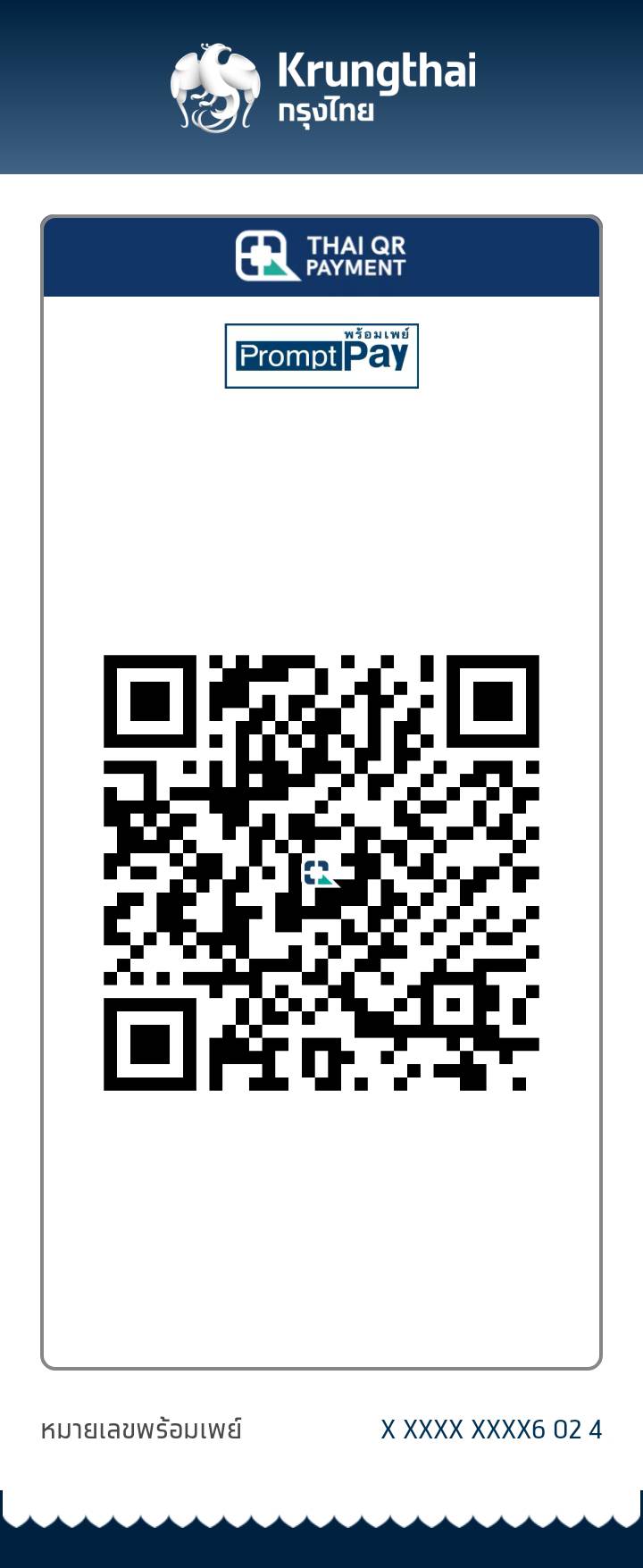 QR Code ชำระเงิน